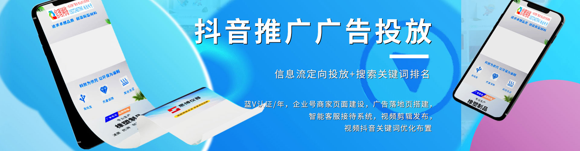 水城信息流竞价